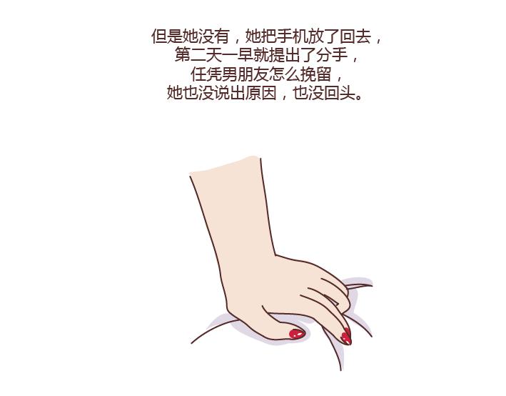 第275话 偷看手机17