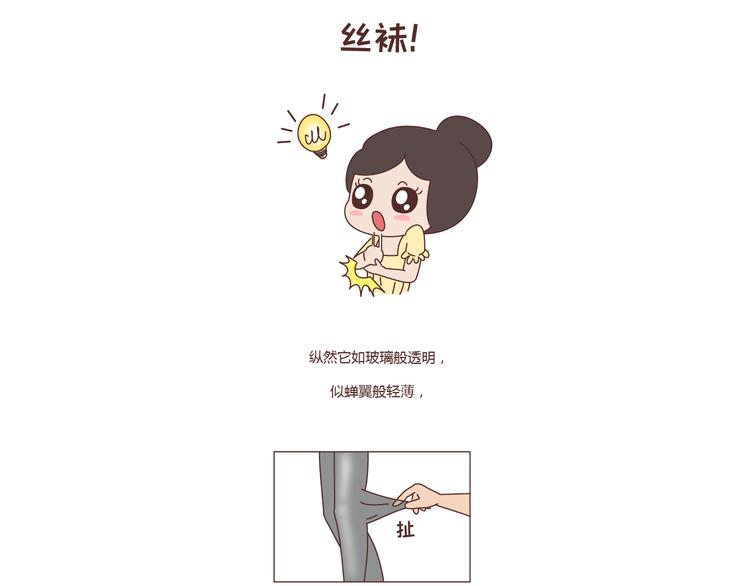 第211话 关於丝袜的传说18