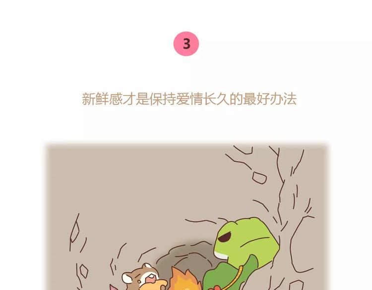 第386话 旅行青蛙暴露出什麽17