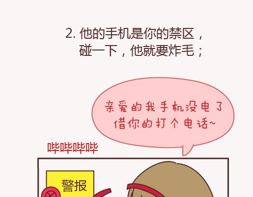 第151话 花心的男人长什麽样16