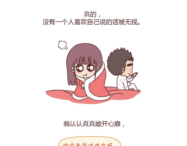 第192话 你能不能放下手机，听我说话？19