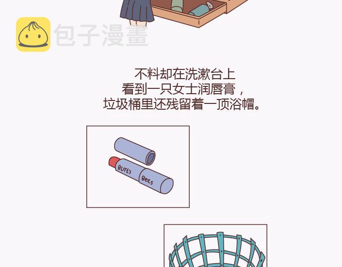 第138话 谈恋爱一定要啪啪啪？59