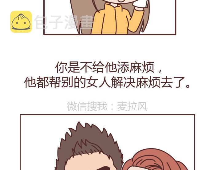 第223话 女人恋爱中的误区12