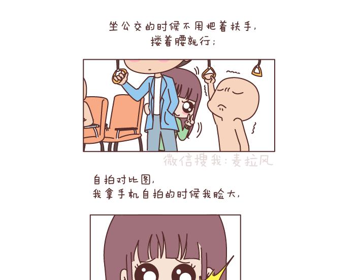 第195话 有一个高个子男朋友是什麽体验14