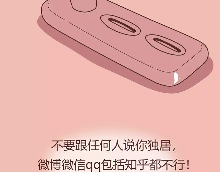 第411话 女性安全手册大全73