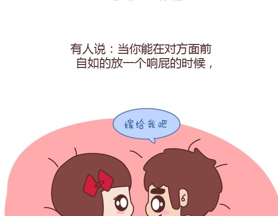 第164话 恋爱谈到什麽程度可以结婚?19