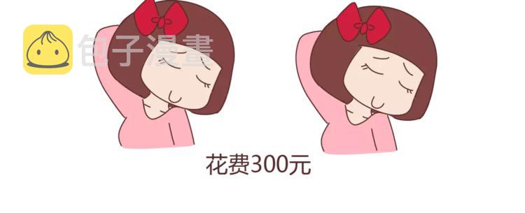 第350话 男生女生的区别4