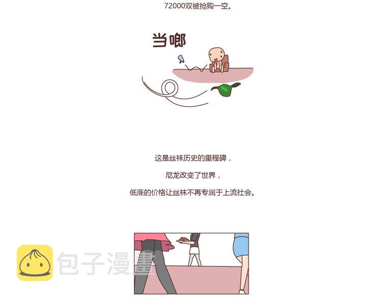 第211话 关於丝袜的传说25