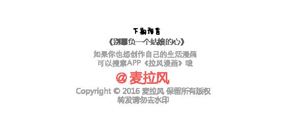 第105话 就是嫌你穷才分手的啊130