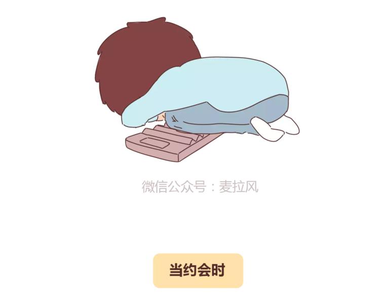 第324话 恋爱3天和3年的区别13
