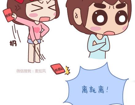第68话 这样的夫妻合同你敢签吗17