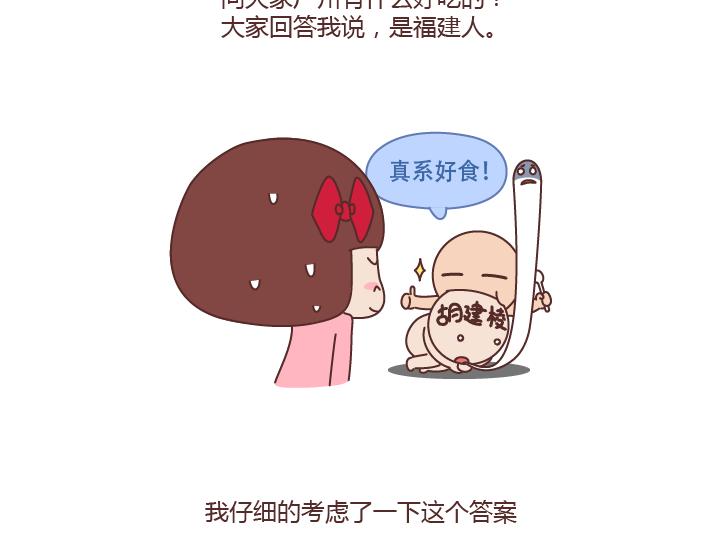 第232话 哪里的人最好吃1