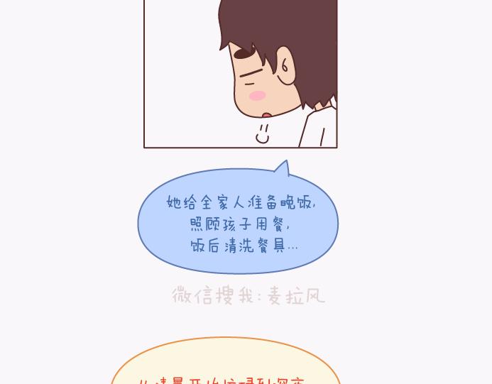 第137话 我的妻子没有工作15