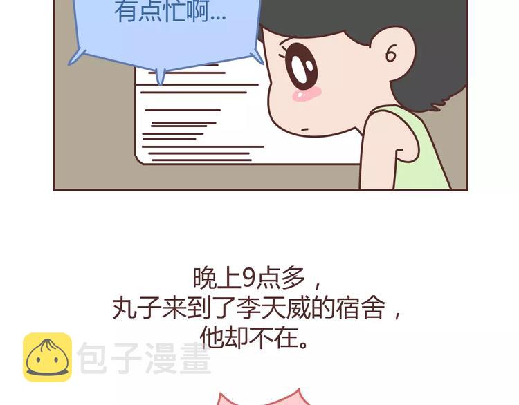 第304话 七年的爱情就到这里吧41