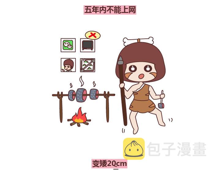 第267话 不想恋爱只想发财8