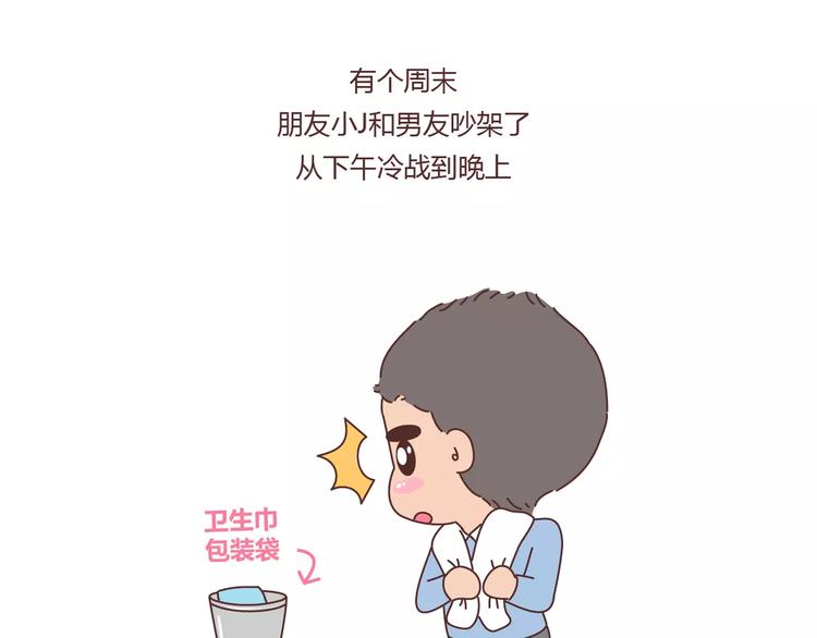 第366话 大姨妈能看出什麽19