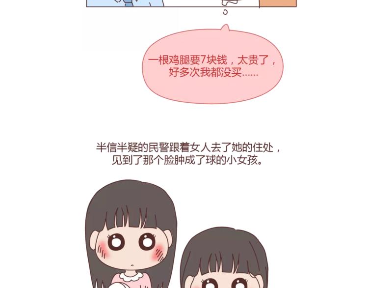 第407话 妈妈，谢谢你爱我13