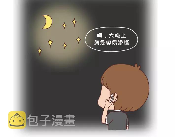 第290话 你抱怨的开学10