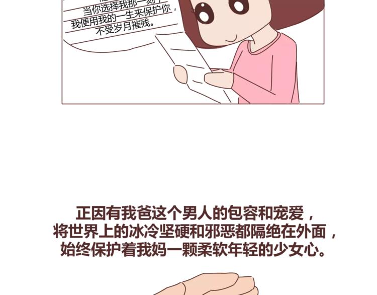 第365话 婚後被宠成少女的人32