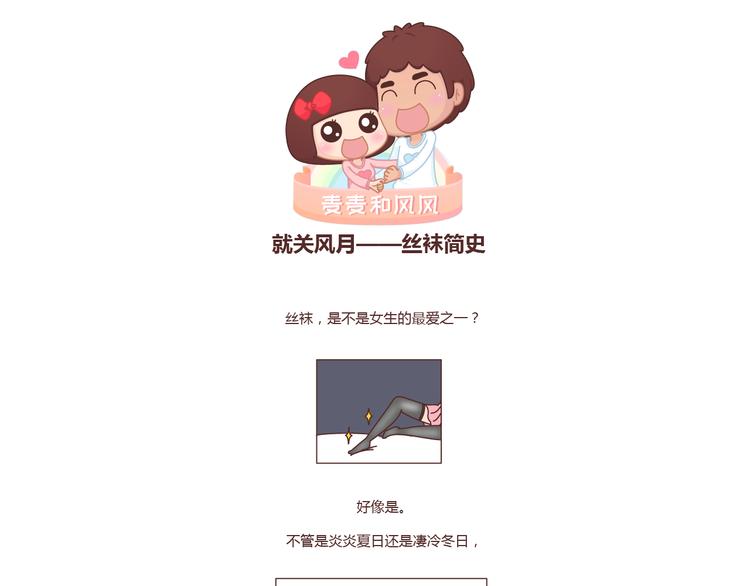 第211话 关於丝袜的传说0