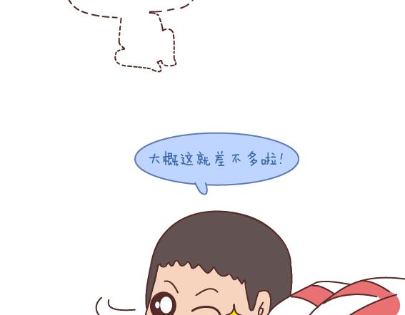 第164话 恋爱谈到什麽程度可以结婚?17