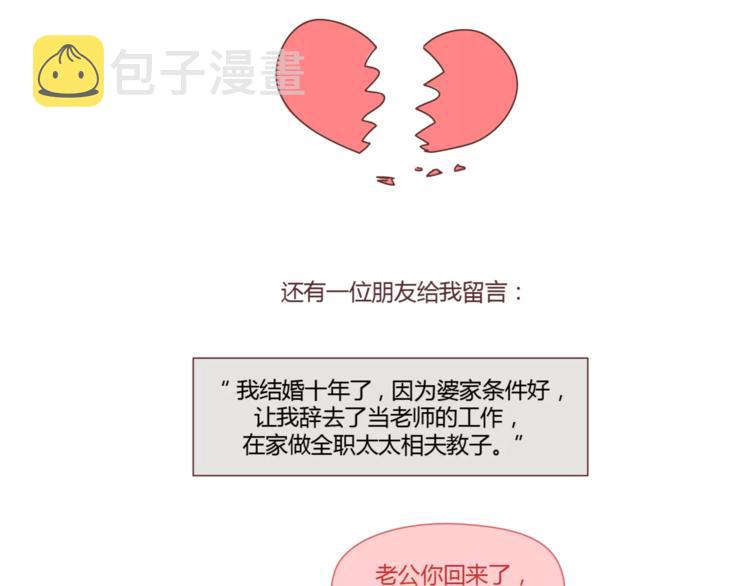 第374话 不劝你离婚14