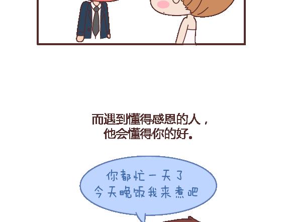 第111话 怎麽忍心让她太懂事61