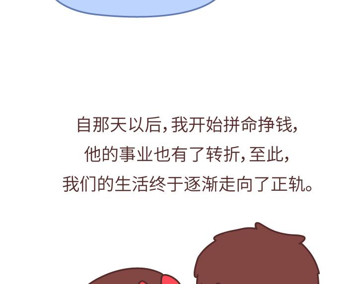 第475话 男生可以爱一个人到什麽程度？49