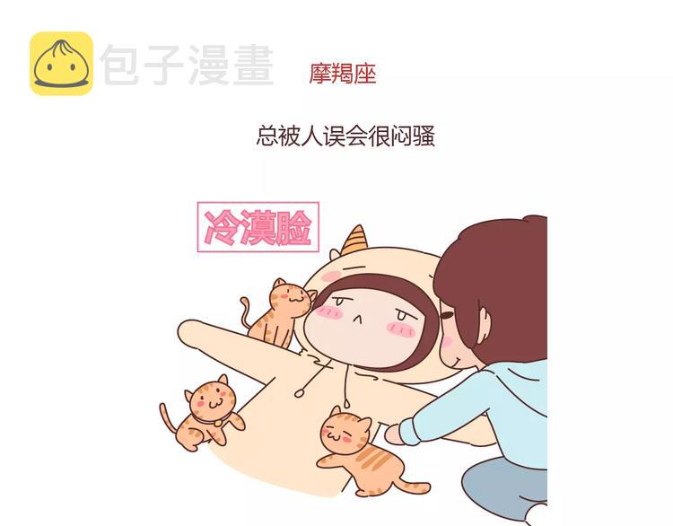 第401话 十二星座21