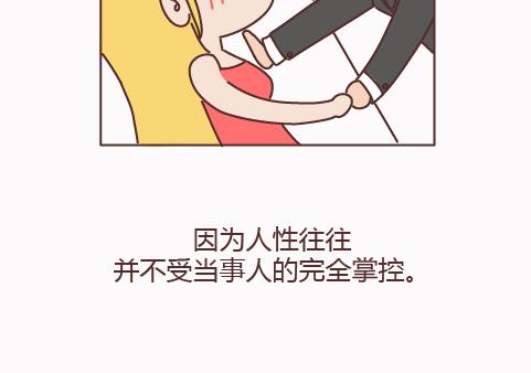 第159话 和女生交往要注意什麽？26