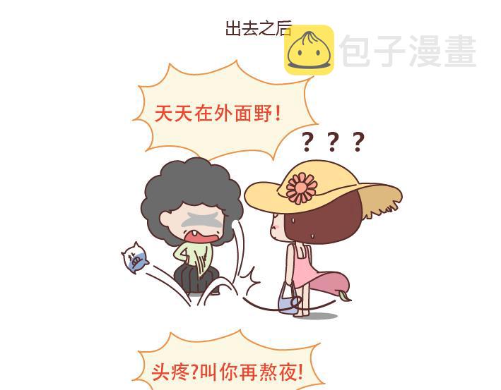 第231话 那一瞬间，你觉得你不是你妈亲生的？4