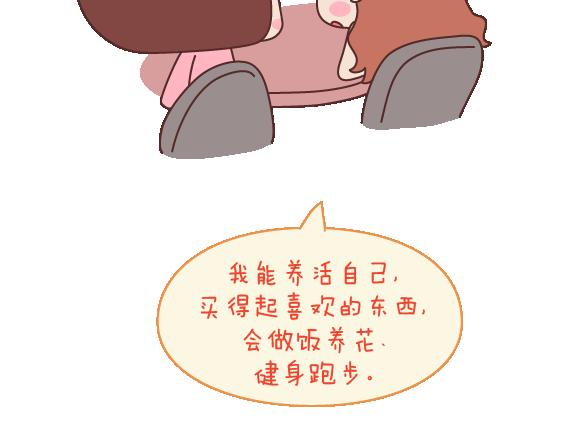 第112话 爲什麽越来越多的人不想结婚13