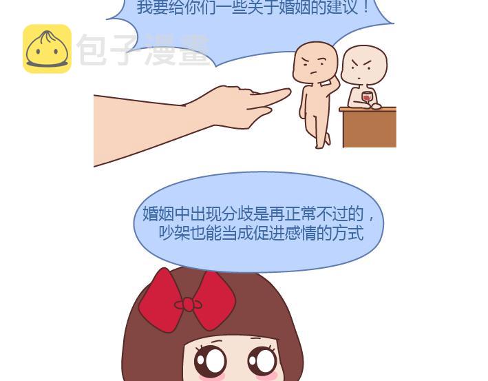 第292话 两个人的沟通方式23