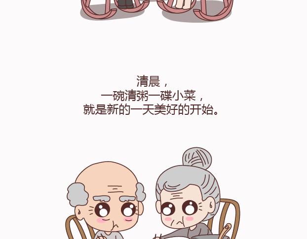 第123话 等我们老了3