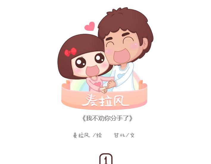 第202话 你男朋友那麽好我就不劝你分手了0