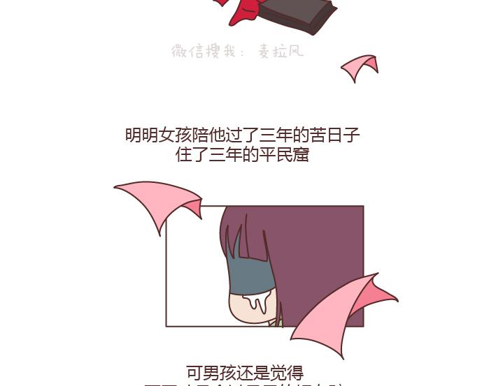 第196话 找个有脑子的男人很重要3