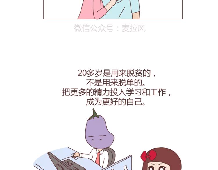 第299话 20几岁该知道这些事2