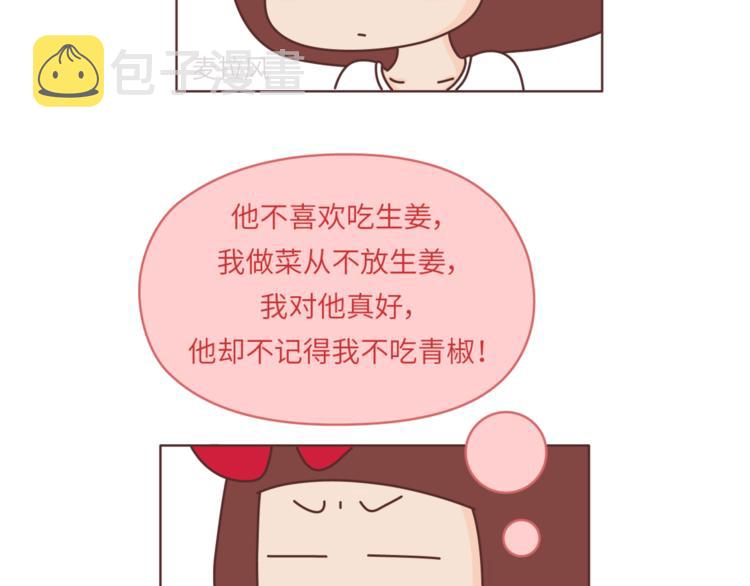 第455话 爲什麽女朋友老是生气？4