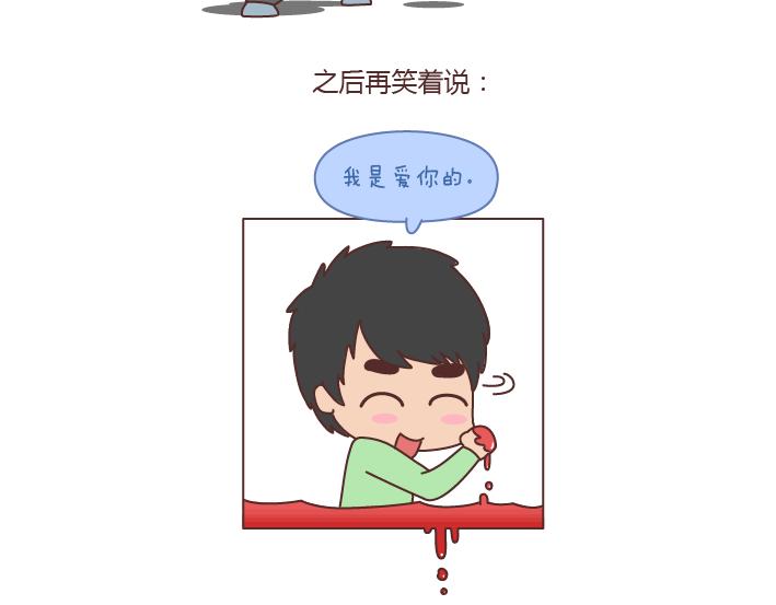 第187话 别用恶意的言语去伤害爱的人55