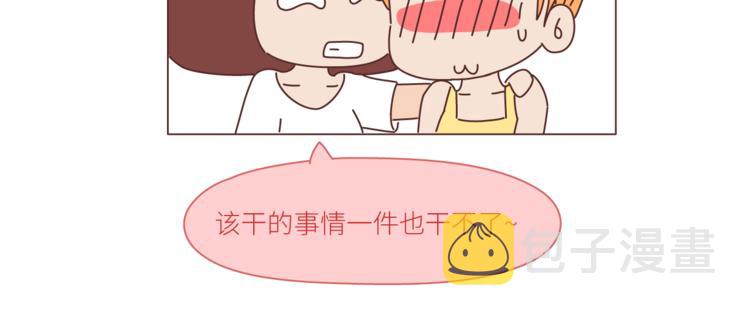 第439话 有个觉，想和你睡下9