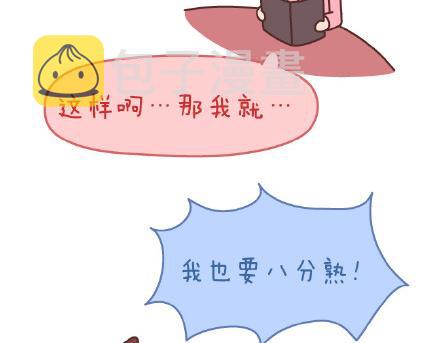 第83话 和你一起错7