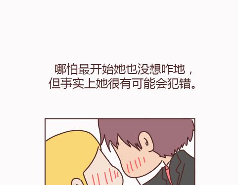第159话 和女生交往要注意什麽？25