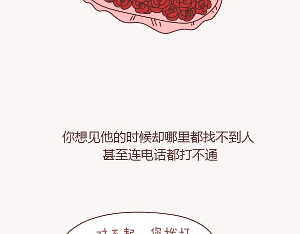 第130话 该不该嫁给大叔33