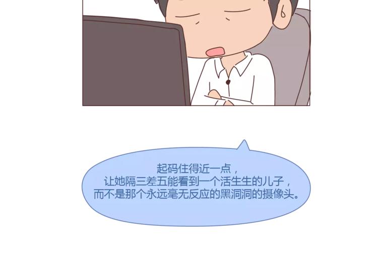 第407话 妈妈，谢谢你爱我43