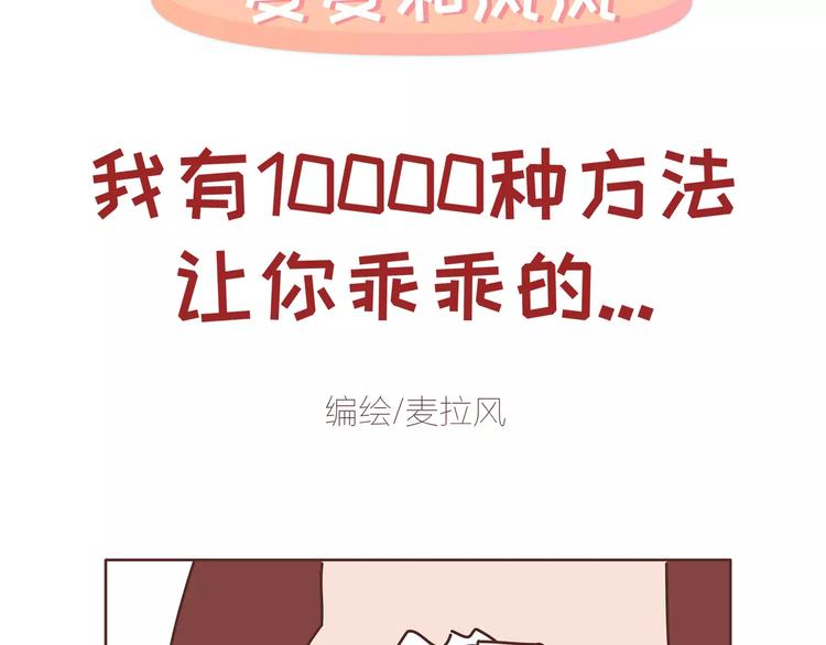 第364话 如何让女友乖乖喝药1