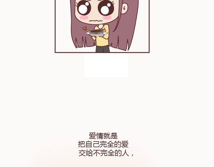第127话 我就喜欢不那麽好的你60
