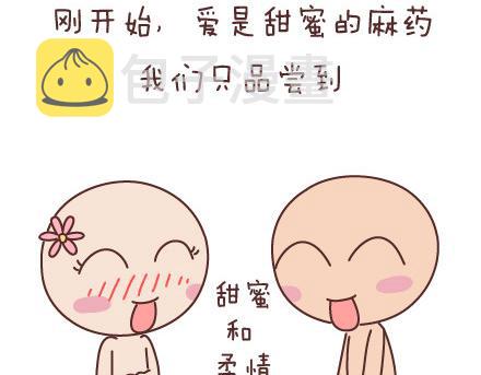第47话 舒适的感情24