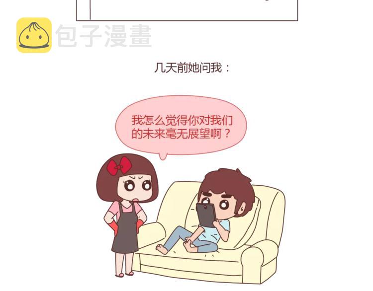 第298话 没赚够钱，但真的想娶你2