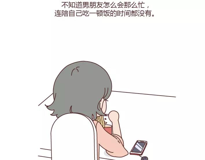 第291话 麪包我自己买，爱情你给我就好7