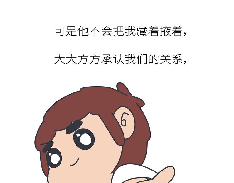 第450话 我的六分男朋友40